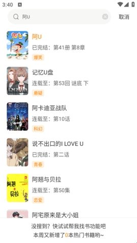 趣漫园最新版