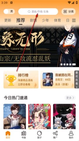趣漫园最新版