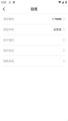 趣漫园最新版
