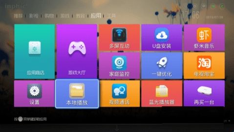 电视家9.0