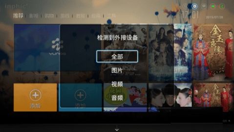 电视家9.0