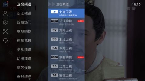 电视家9.0