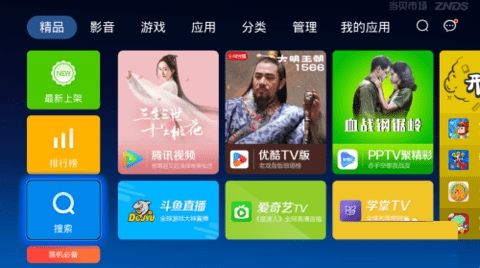 电视家9.0