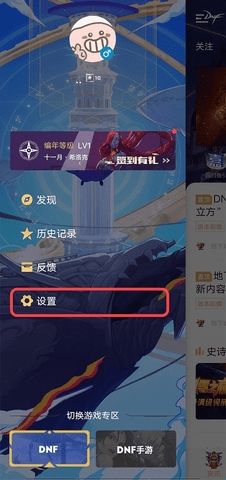 DNF手机盒子