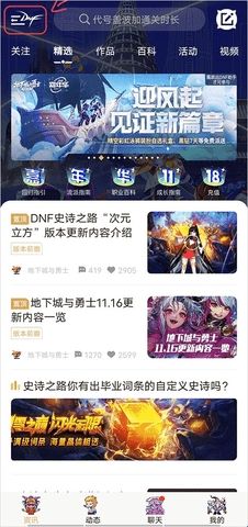 DNF手机盒子