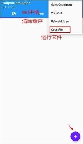 Dolphin Emulator(海豚模拟器)中文版