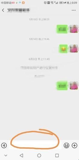 百度输入法极速版