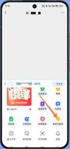 百度输入法精简版低内存版