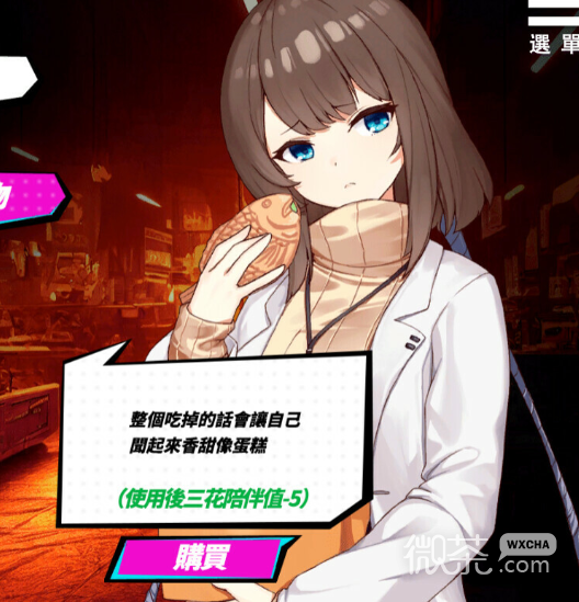 《魅魔少女》全CG解锁方法攻略