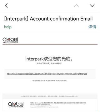 interpark官方中文版