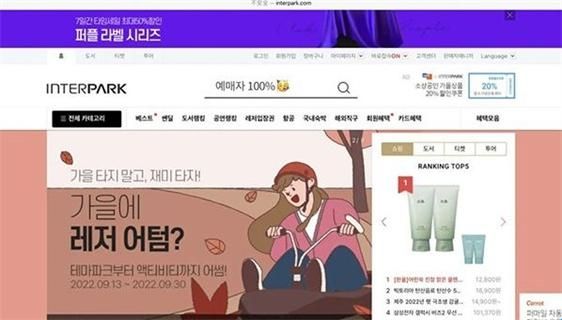 interpark官方中文版