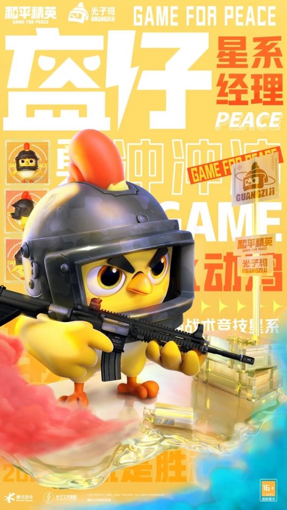 和平精英光子鸡小队是什么3周年光子鸡小队介绍 和平精英光子鸡小队是什么3周年光子鸡小队介绍
