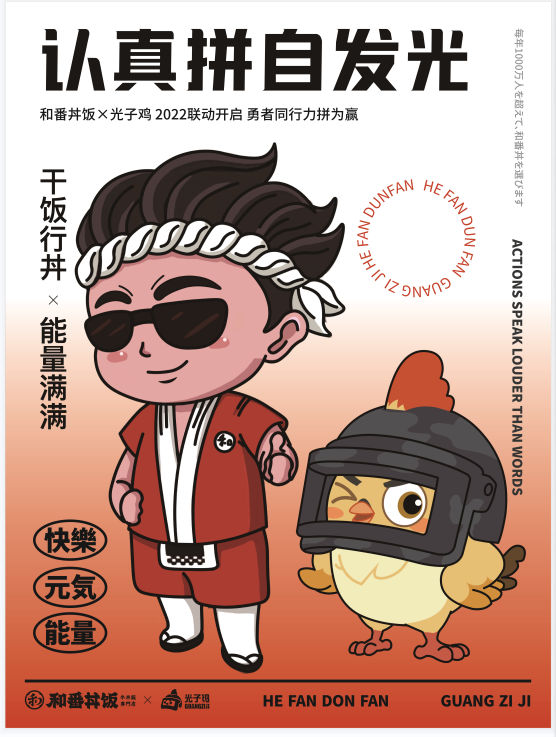 和平精英光子鸡小队是什么3周年光子鸡小队介绍 和平精英光子鸡小队是什么3周年光子鸡小队介绍