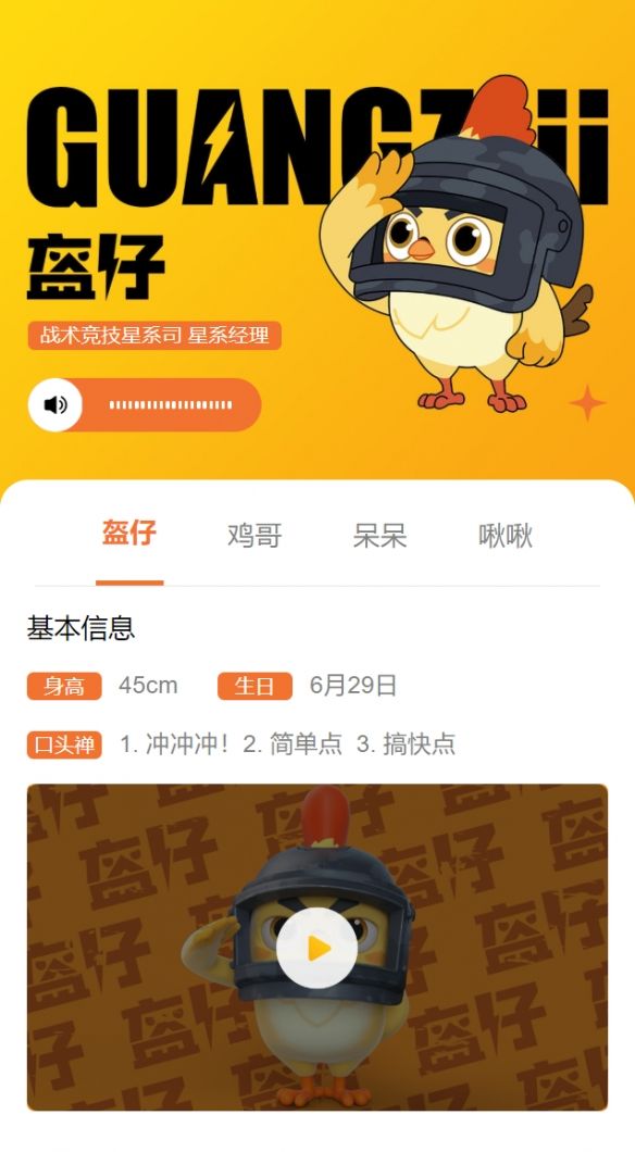 和平精英光子鸡小队是什么3周年光子鸡小队介绍 和平精英光子鸡小队是什么3周年光子鸡小队介绍
