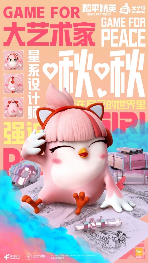 和平精英光子鸡小队是什么3周年光子鸡小队介绍 和平精英光子鸡小队是什么3周年光子鸡小队介绍