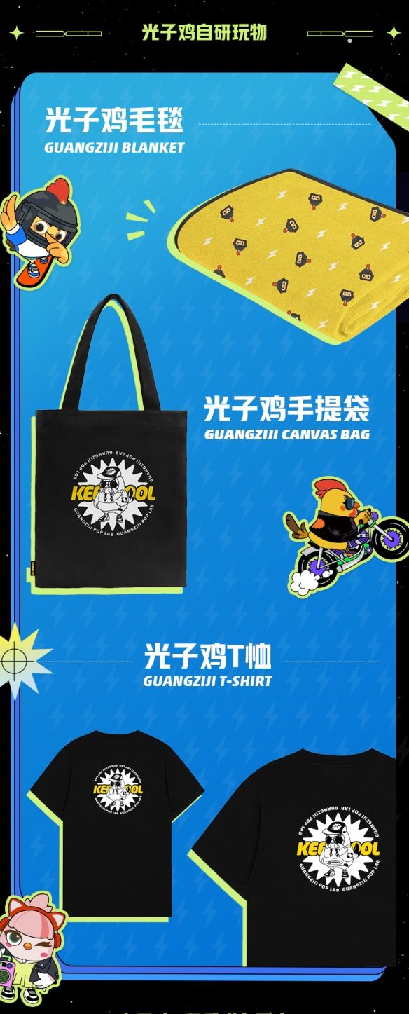 和平精英光子鸡小队是什么3周年光子鸡小队介绍 和平精英光子鸡小队是什么3周年光子鸡小队介绍