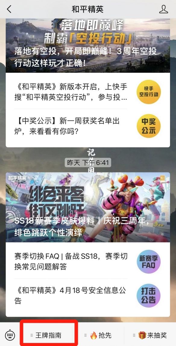 和平精英光子鸡小队是什么3周年光子鸡小队介绍 和平精英光子鸡小队是什么3周年光子鸡小队介绍