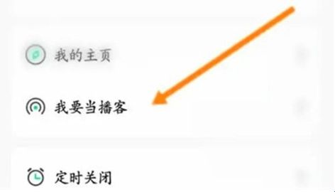 芒果动听最新版