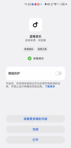 蓝莓音乐最新版