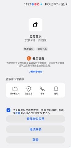 蓝莓音乐最新版