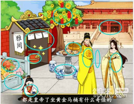 《就我眼神好》我要当皇上通关攻略一览