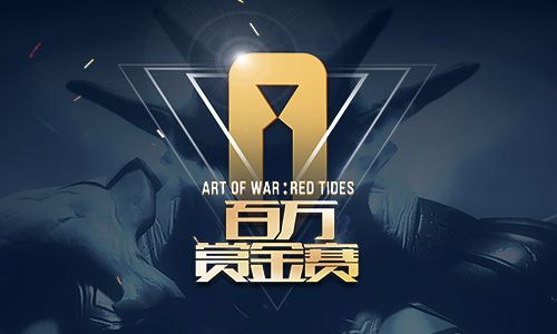 划重点赤潮自走棋百万赏金赛赛程调整 划重点赤潮自走棋百万赏金赛赛程调整