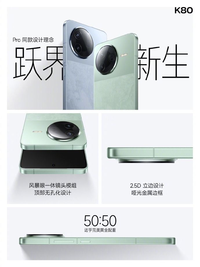 REDMIK80系列配置汇总,新十年的起点之作“大满贯双旗舰 REDMIK80系列配置汇总,新十年的起点之作“大满贯双旗舰