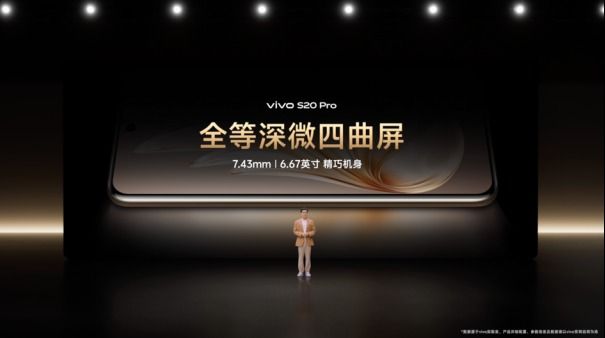 2299元起!美学旗舰vivoS20系列漂亮登场 2299元起!美学旗舰vivoS20系列漂亮登场