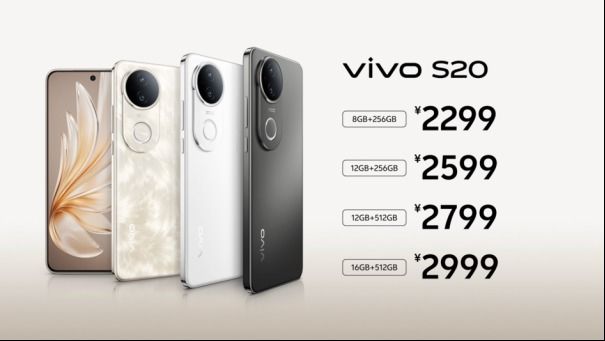 2299元起!美学旗舰vivoS20系列漂亮登场 2299元起!美学旗舰vivoS20系列漂亮登场