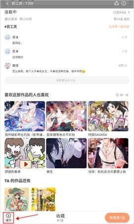 香蕉漫画