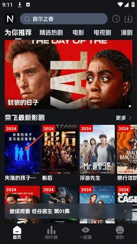 奈飞工厂官方版