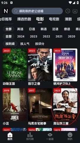 奈飞工厂官方版
