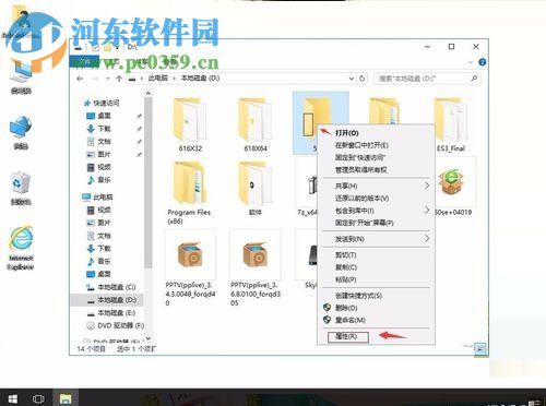 解决win10提示“你当前无权访问该文件夹”的方法