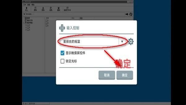 winlator模拟器直装版