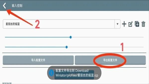 winlator模拟器直装版