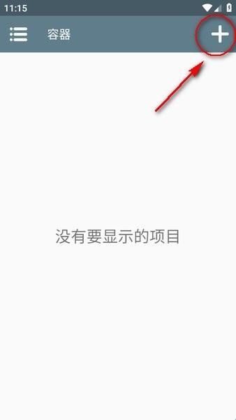 winlator模拟器8.0版