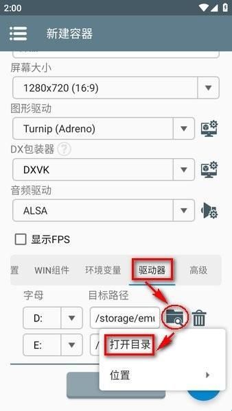 winlator模拟器8.0版