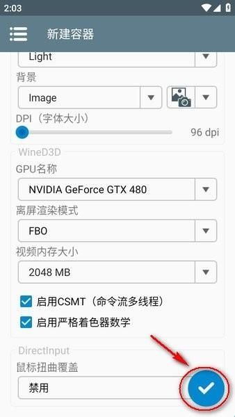 winlator模拟器8.0版
