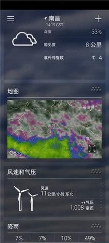 雅虎天气(Weather)中文版