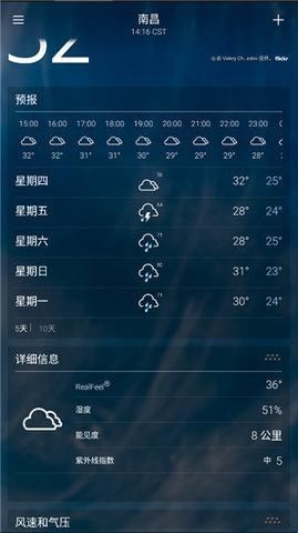雅虎天气(Weather)中文版