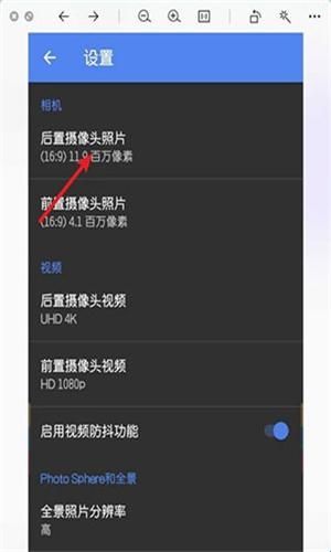 谷歌相机