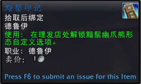 《魔兽世界》黯鬃印记获得方法攻略