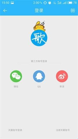 天籁K歌2024最新版