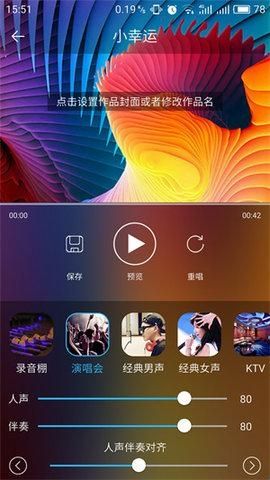 天籁K歌2024最新版