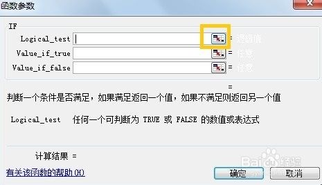 excel中if函数怎么用excel中if函数使用方法 excel中if函数怎么用excel中if函数使用方法