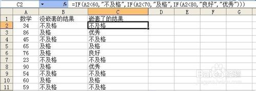 excel中if函数怎么用excel中if函数使用方法 excel中if函数怎么用excel中if函数使用方法
