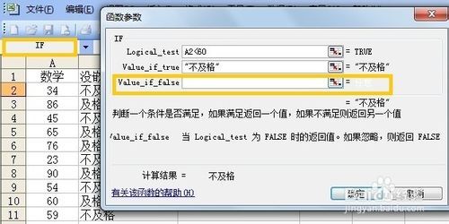 excel中if函数怎么用excel中if函数使用方法 excel中if函数怎么用excel中if函数使用方法