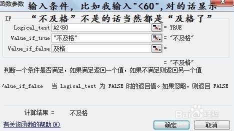 excel中if函数怎么用excel中if函数使用方法 excel中if函数怎么用excel中if函数使用方法