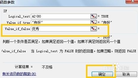 excel中if函数怎么用excel中if函数使用方法 excel中if函数怎么用excel中if函数使用方法