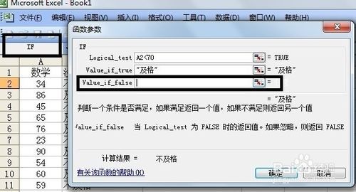 excel中if函数怎么用excel中if函数使用方法 excel中if函数怎么用excel中if函数使用方法